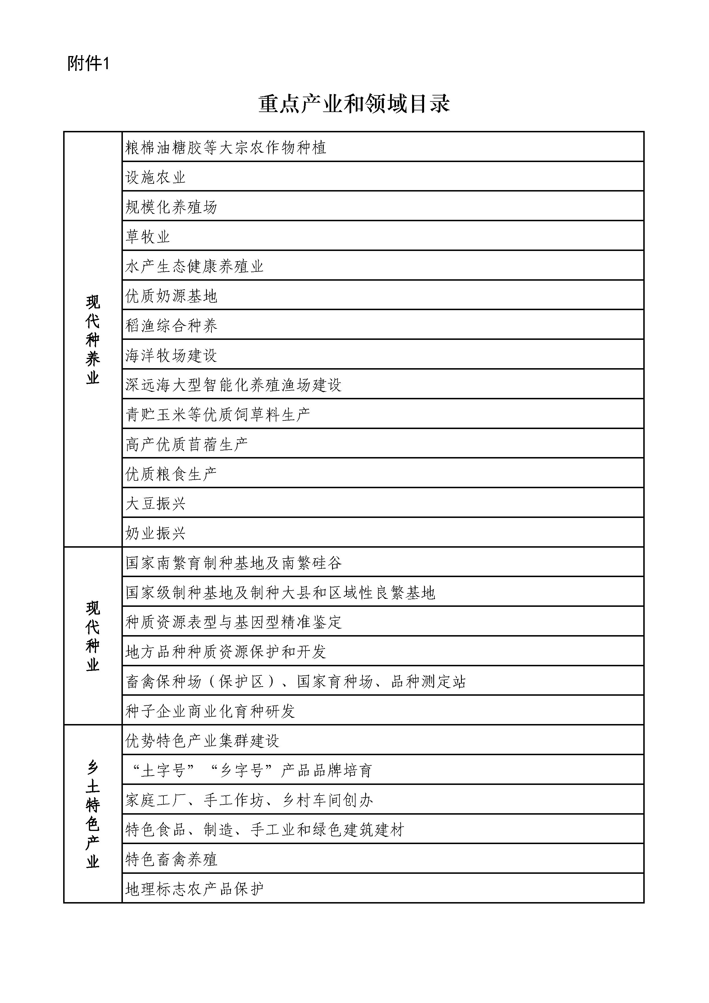 一_页面_1.jpg 一_页面_1.jpg
