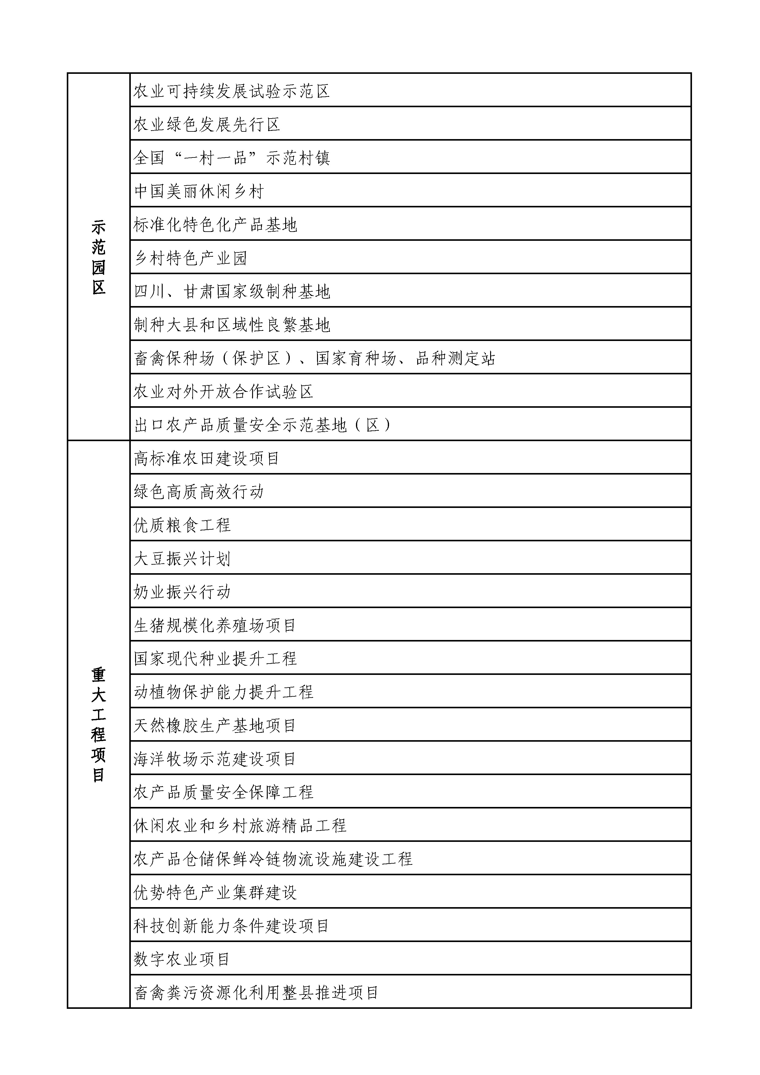 二_页面_3.jpg 二_页面_3.jpg